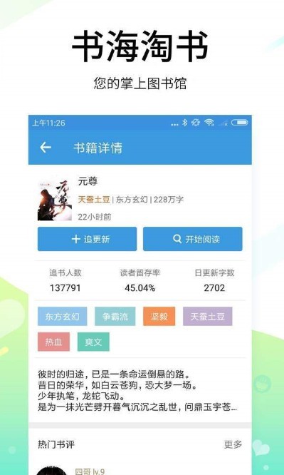 书海淘书 书海淘书