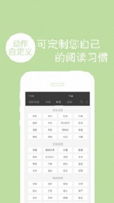 免费小说书城小说书架
