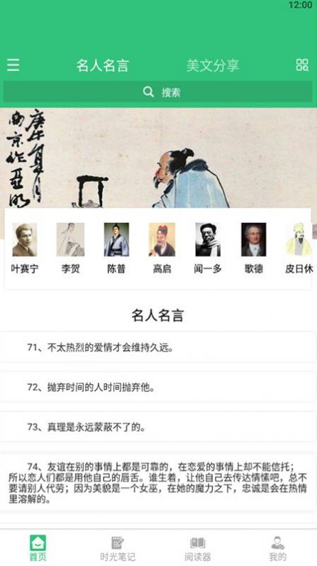 文学阅读器 文学阅读器