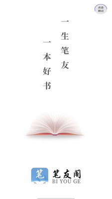 笔友阁 笔友阁