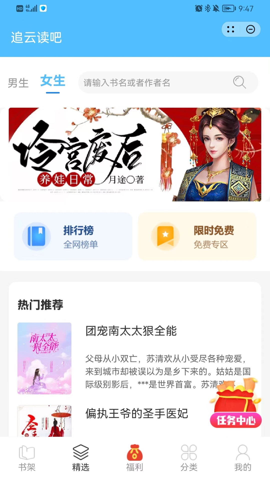 追云读吧 追云读吧