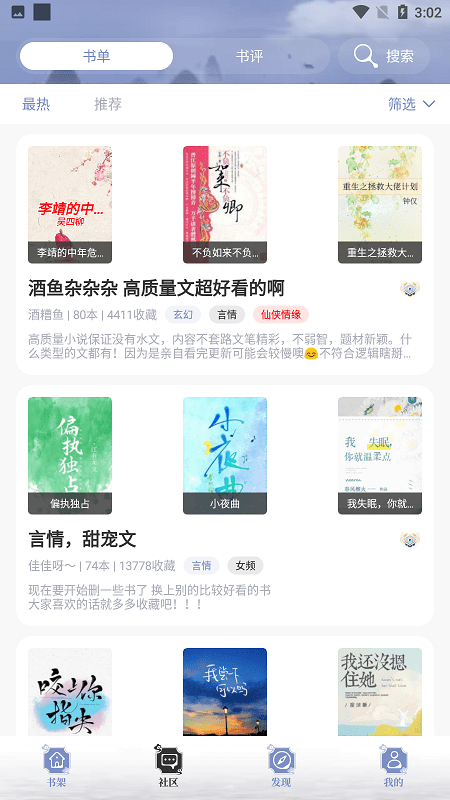 全能搜书 全能搜书