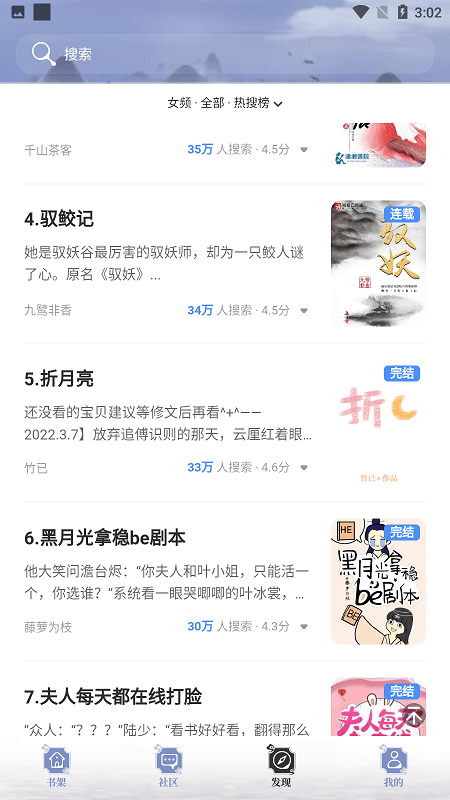 全能搜书 全能搜书