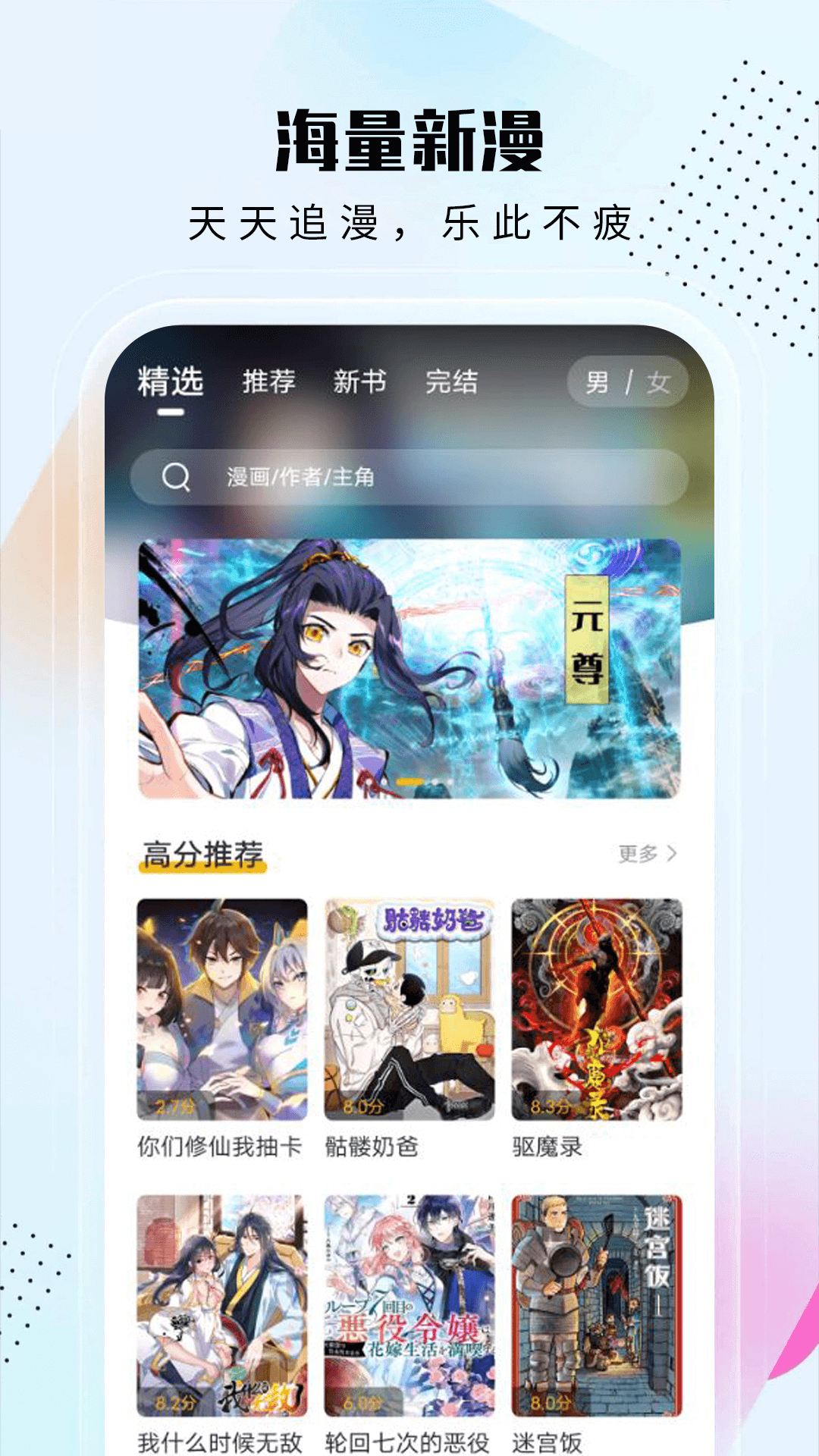 爱漫域 爱漫域
