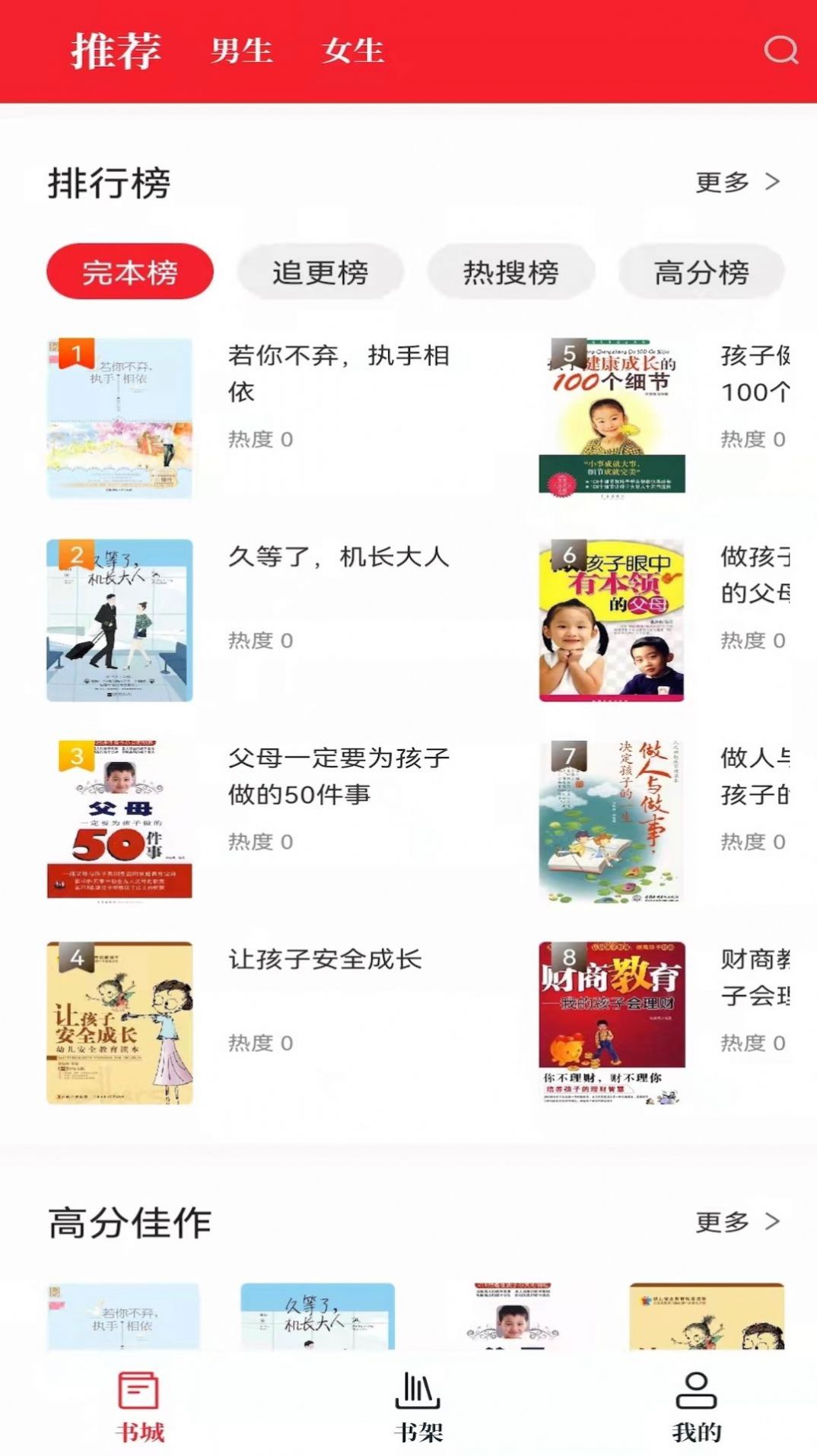 红楼小说 红楼小说
