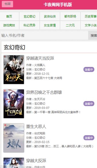 卡夜阁 卡夜阁