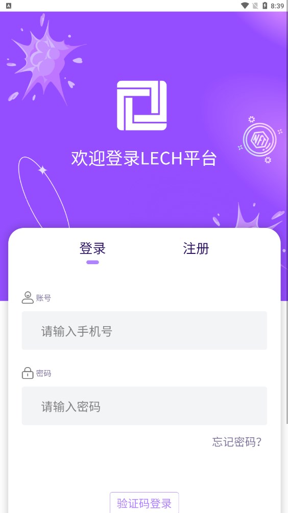 来希lech数字藏品app官方版下载