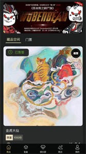 吾本熊元宇宙数字藏品