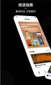 链上艺术数字藏品