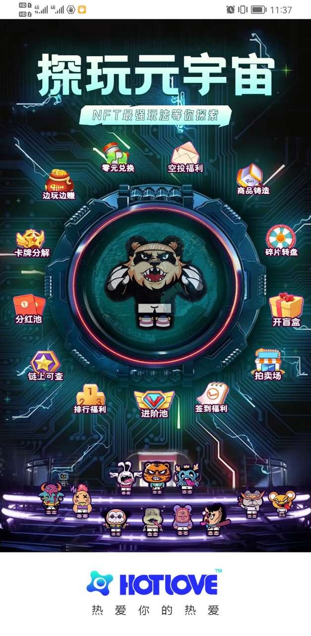 HotLove app