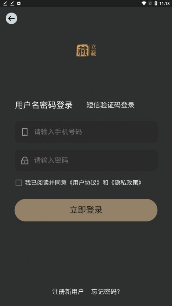 立藏数字藏品