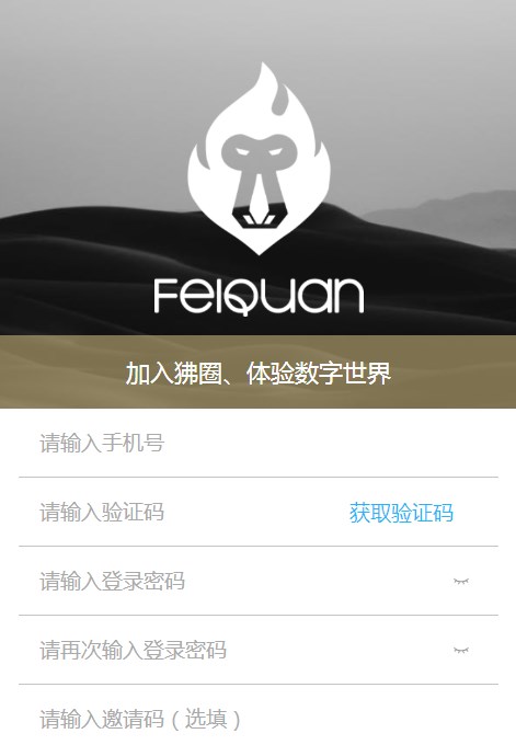 狒圈潮流艺术数字藏品app官方版