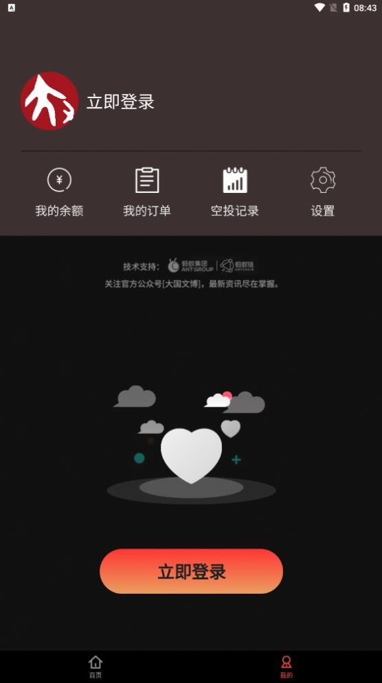 大国文博数字藏品app手机版