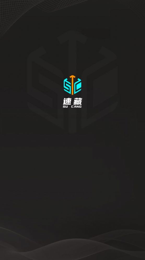 速藏数字藏品