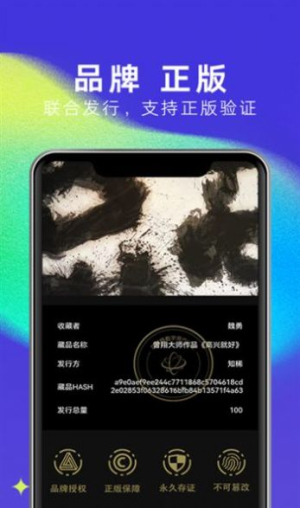18数字藏品app