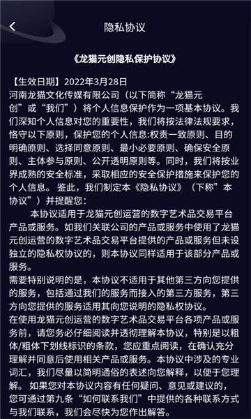 龙猫元创数字藏品app手机版