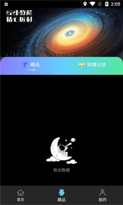 经纬