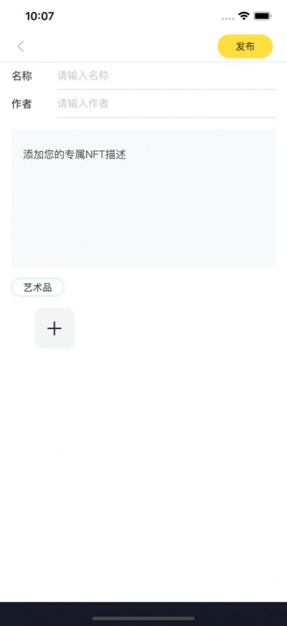 纪元部落数字藏品app官方版