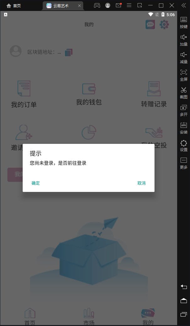 云易艺术数字藏品app官方版下载