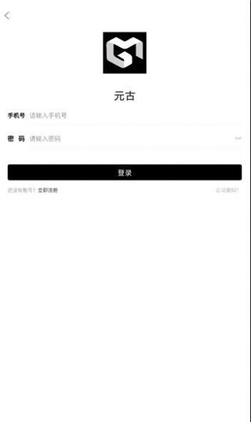 元古数字藏品