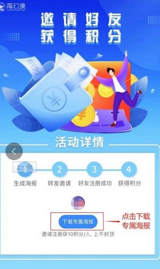 海幻境数字藏品app软件官方版