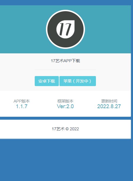 17艺术数字藏品app官方版下载