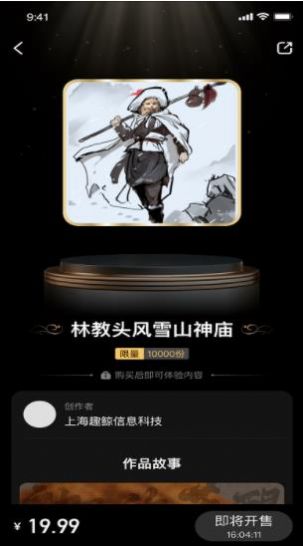 xmate数字藏品至尊版  vl
