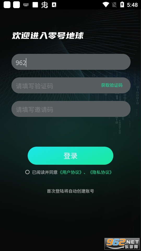 零号地球 数字藏品