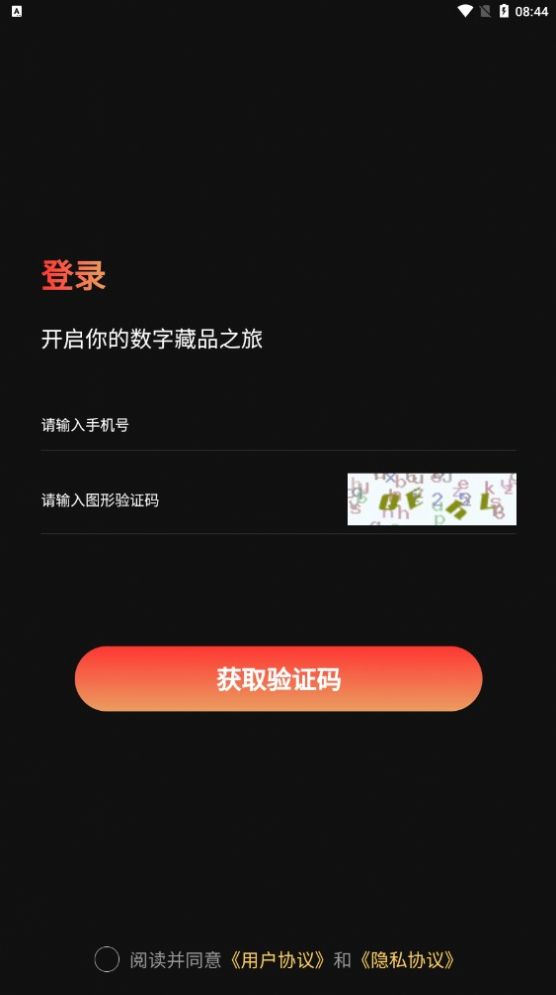 大国文博数字藏品app官网版最新版
