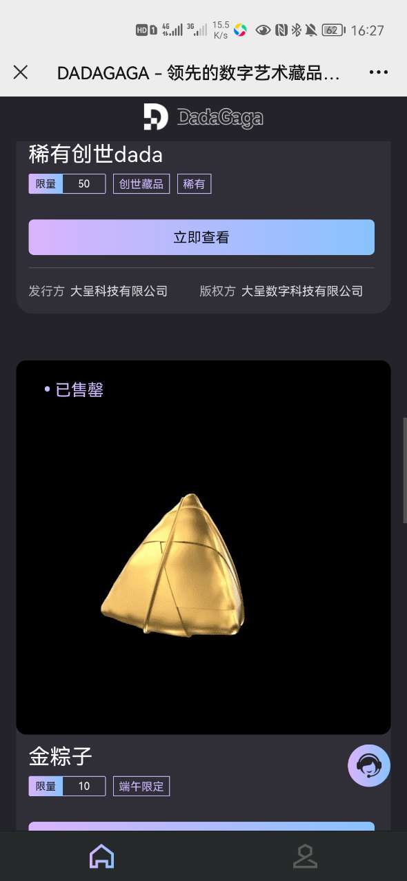 DadaGaga app