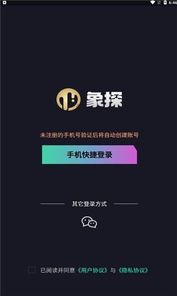 象探数字藏品app官网版
