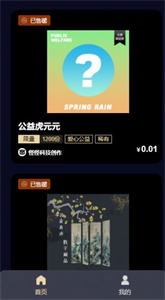 万象元创数字藏品