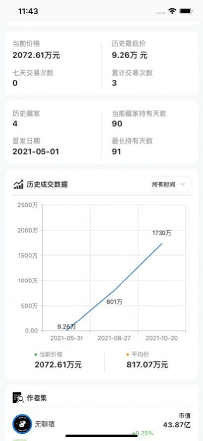 恒镜数字藏品app下载安装手机版
