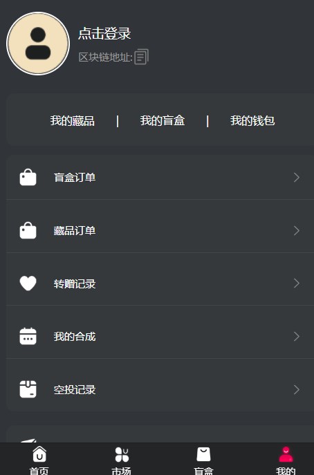 NU艺数数字藏品app官方版