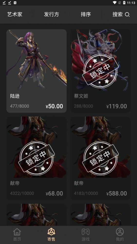立藏数字藏品