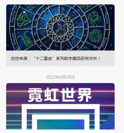 梵易艺术数字藏品app官方版