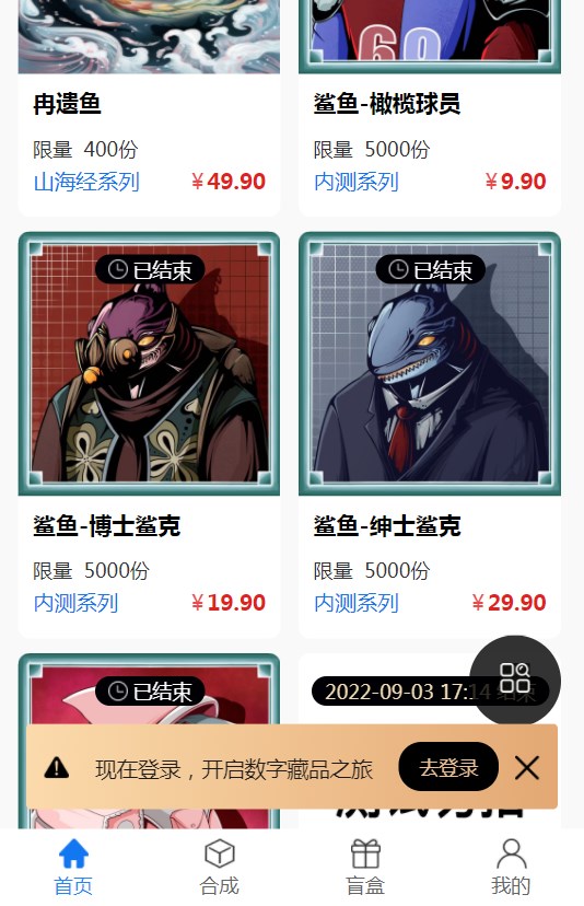 ispace数字藏品app官方版
