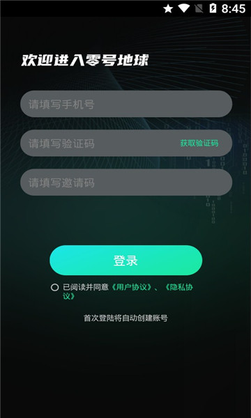 零号地球