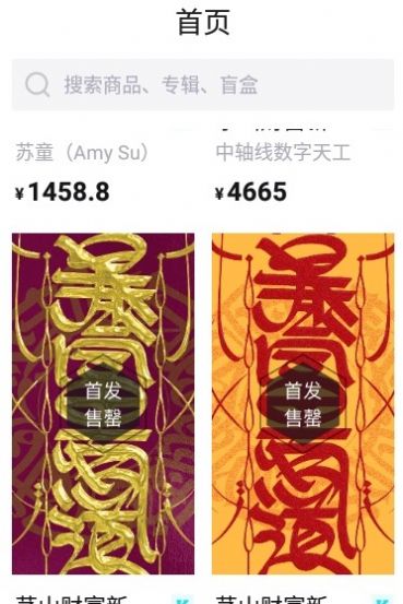 ibox数字藏品app下载苹果手机版