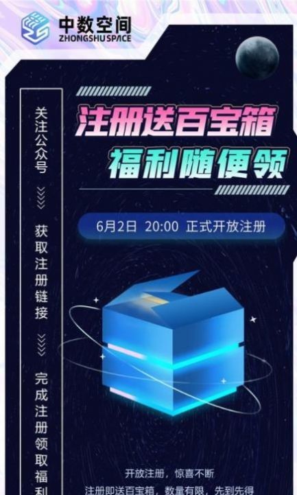 中数空间数字藏品
