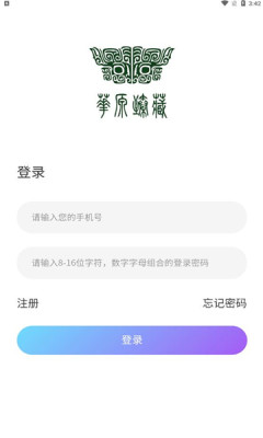 华源臻藏app手机版下载