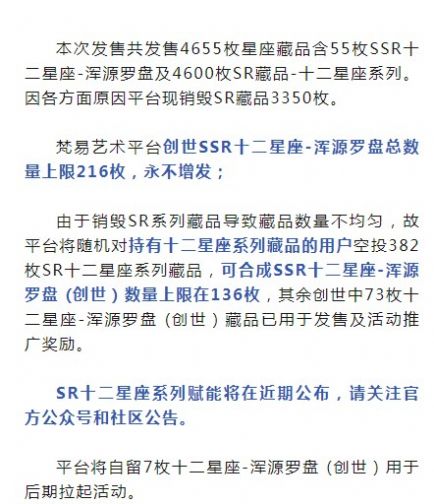 梵易艺术数字藏品app官方版