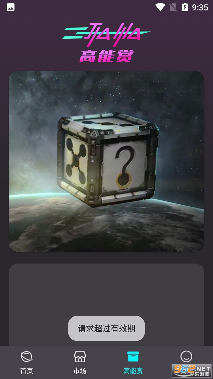 加码射线数字藏品app官方版