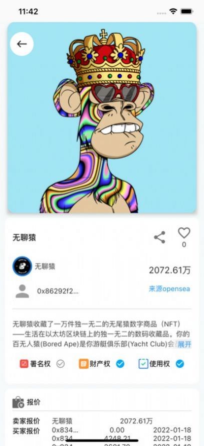 恒镜数字藏品app下载安装手机版