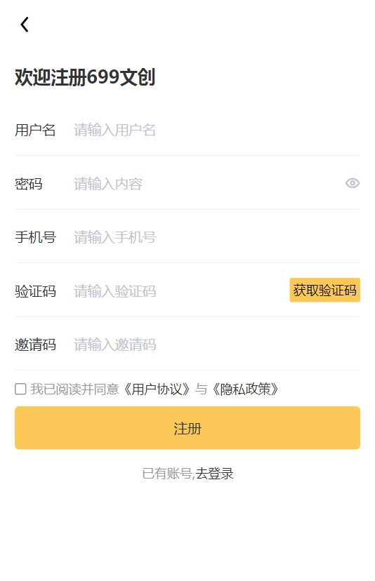 699文创数字藏品app官方版