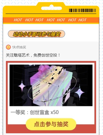 魅塔艺术数字藏品app官方版