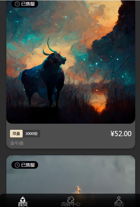 狒圈潮流艺术数字藏品app官方版