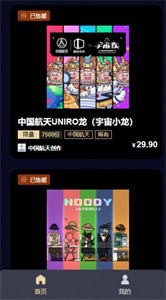 万象元创数字藏品