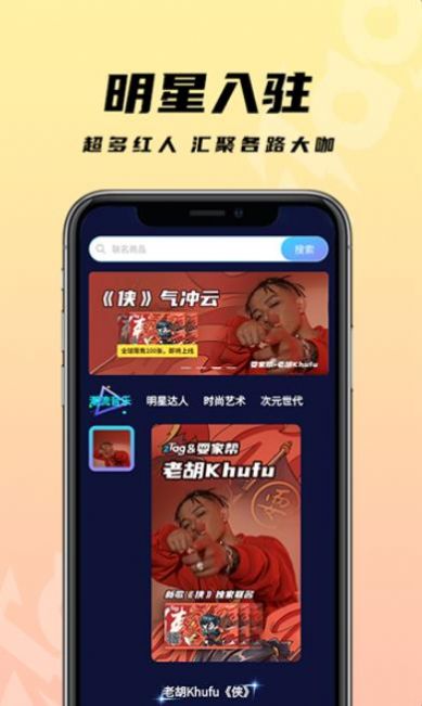 zTag数字藏品app官方版下载