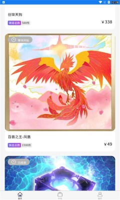 山海宇藏数字藏品app官方版